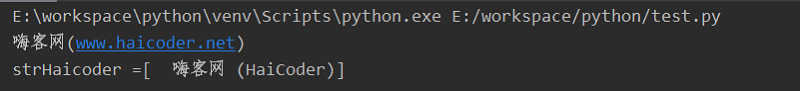 82 python去除字符串右边空格.png